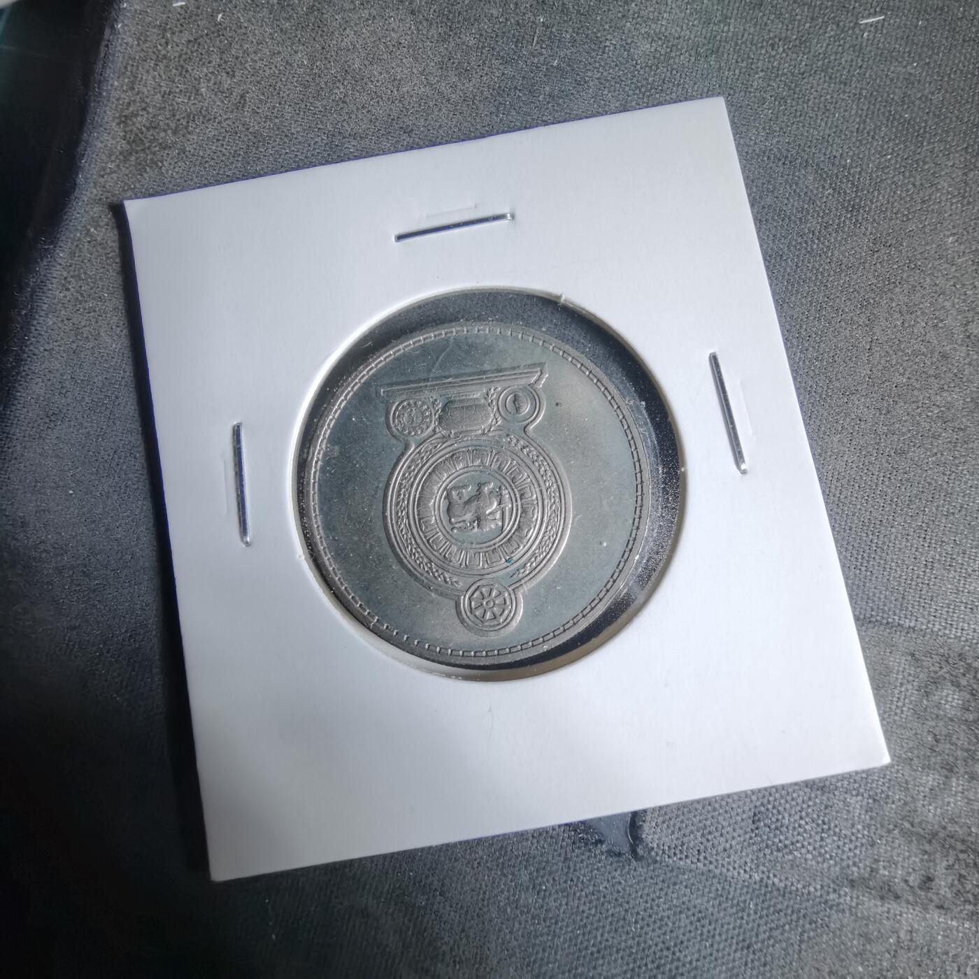 沼泽如烟--第927场 斯里兰卡1975年1卢比