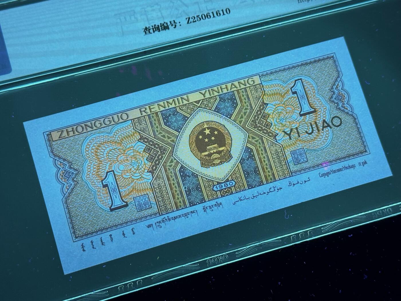 钱满塘收藏-精品钱币大杂烩