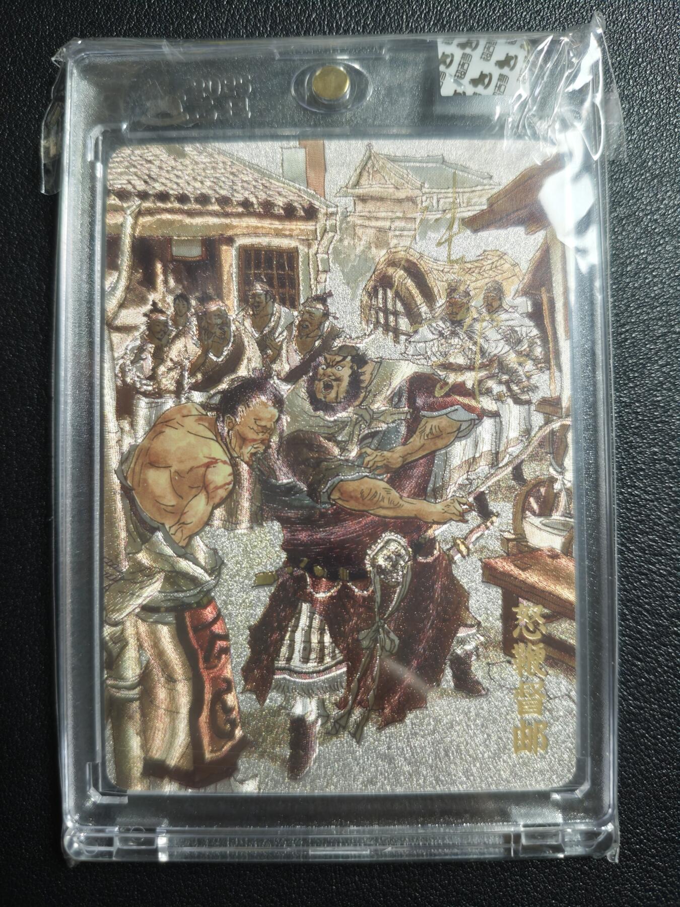 天玑星卡拍第148期《12.11周四截拍》持续收拍收评中 满赠卡需备注 【亲签卡】超吉梦 怒鞭督邮 107/220 粗闪