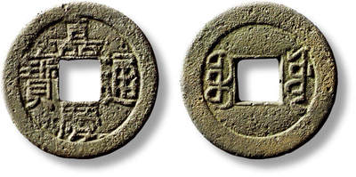 上海匡时2025年秋季拍卖会 中国历代钱币 铜镜专场 - 清“嘉庆通宝宝源”小平母钱一枚 清“嘉庆通宝宝源”小平母钱一枚，直径：24.2mm，厚：1.3mm，重量：3.7g，华夏评级：80，评级编号：6462091699