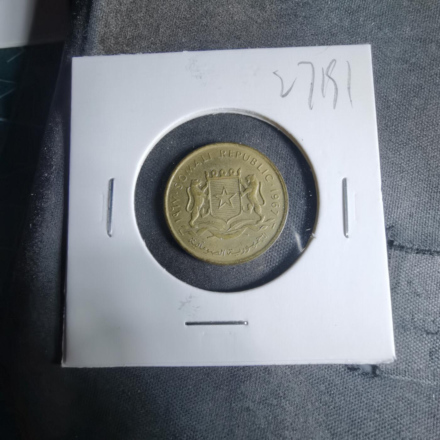 沼泽如烟--第927场 索马里1967年五分