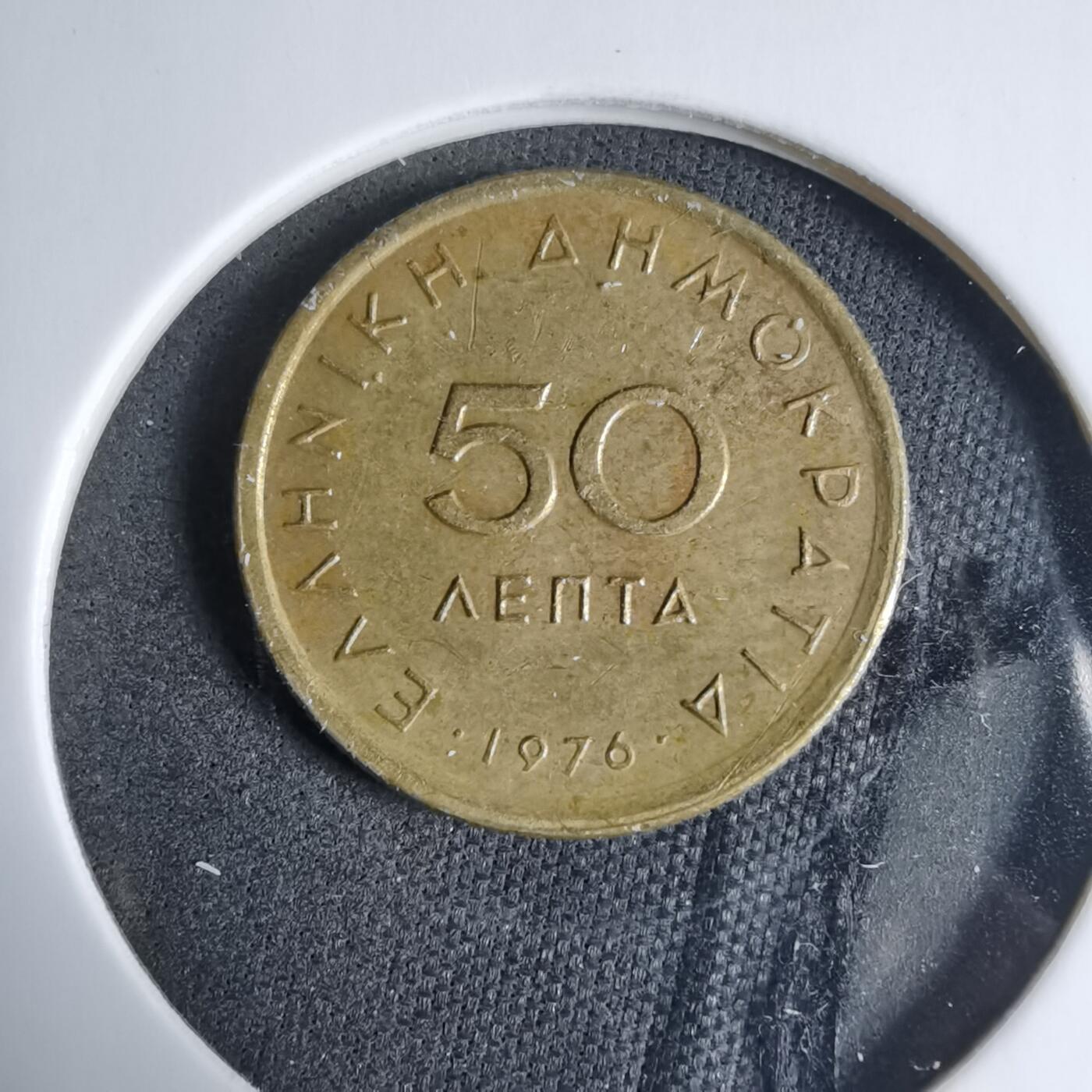 沼泽如烟--第927场 希腊1976年50雷普塔