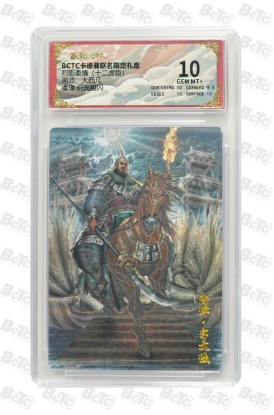 卡牌实验室开始第六次实验 - 【大西几】【折光粗闪】潘璋（有赠品）  GEM MT+