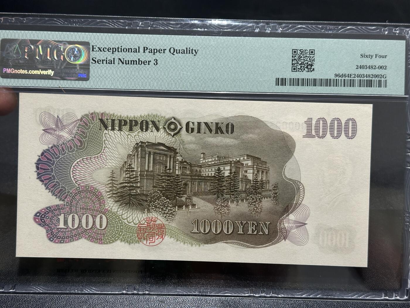 《外钞收藏家》第五百九十二期（精选场）（本平台长期征集拍品、欢迎藏友们联系合作） 1963日本银行券 1000元 伊藤博文 PMG64E 超小号3号