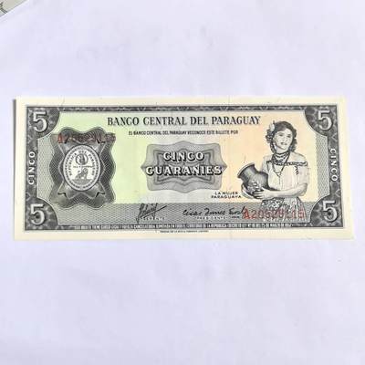 各国外币第102期 无佣金 - 巴拉圭5瓜拉尼 全新