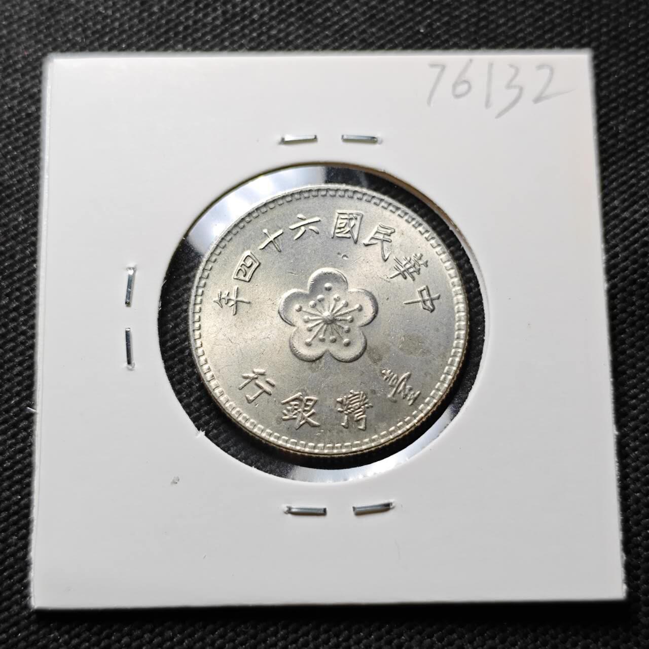 KK钱币收藏小铺 第376期  2月预留时间 周末发货  中国台湾省兰花一元