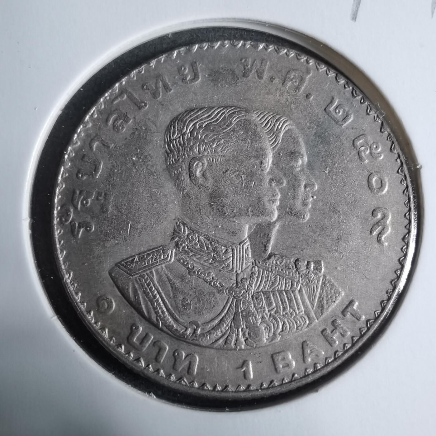 沼泽如烟--第927场 泰国纪念币