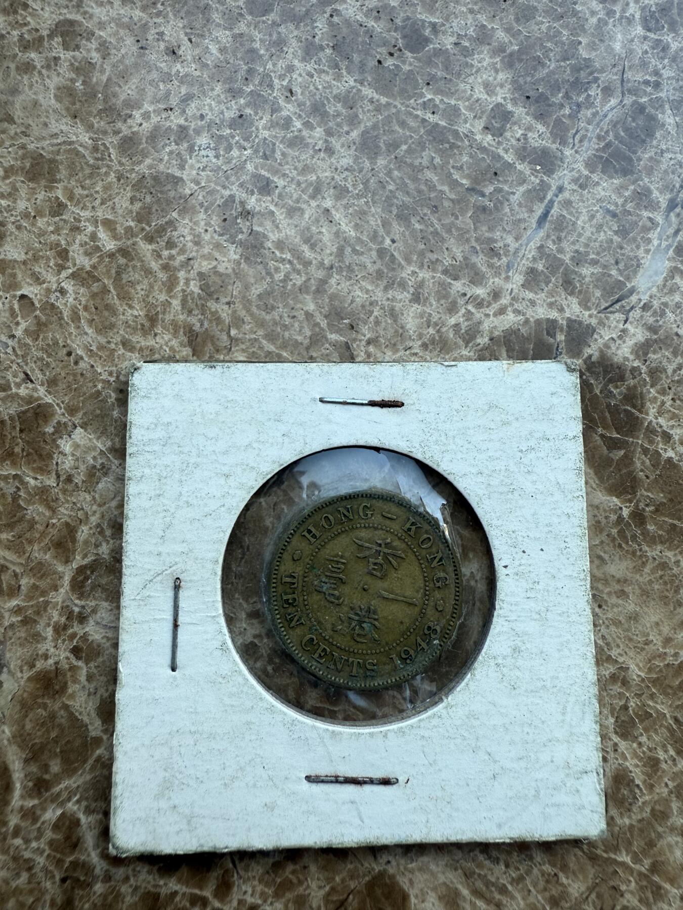 四海杂货铺第十八场 香港硬币