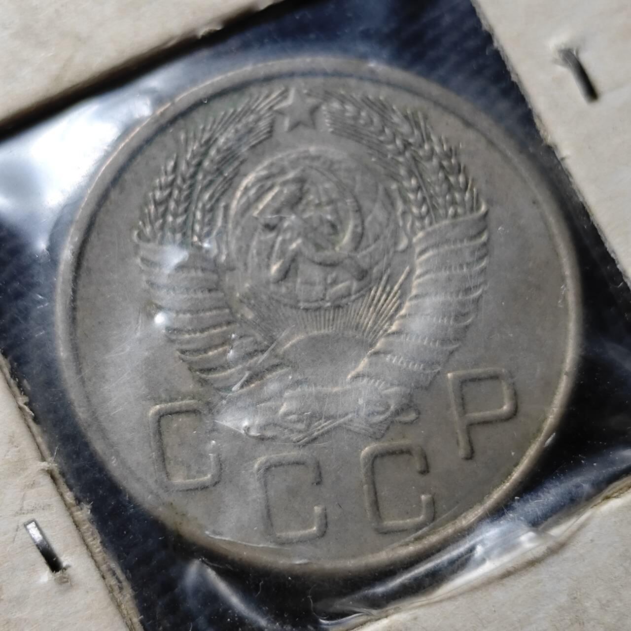 KK钱币收藏小铺 第376期  2月预留时间 周末发货  1956苏联20戈比