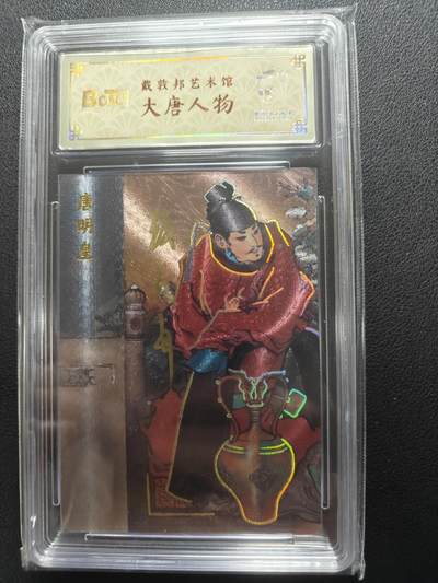 天玑星卡拍第148期《12.11周四截拍》持续收拍收评中 满赠卡需备注 - 【亲签卡】戴敦邦艺术馆 大唐人物 唐明皇 0064 冷烫粗闪 保粹专属标