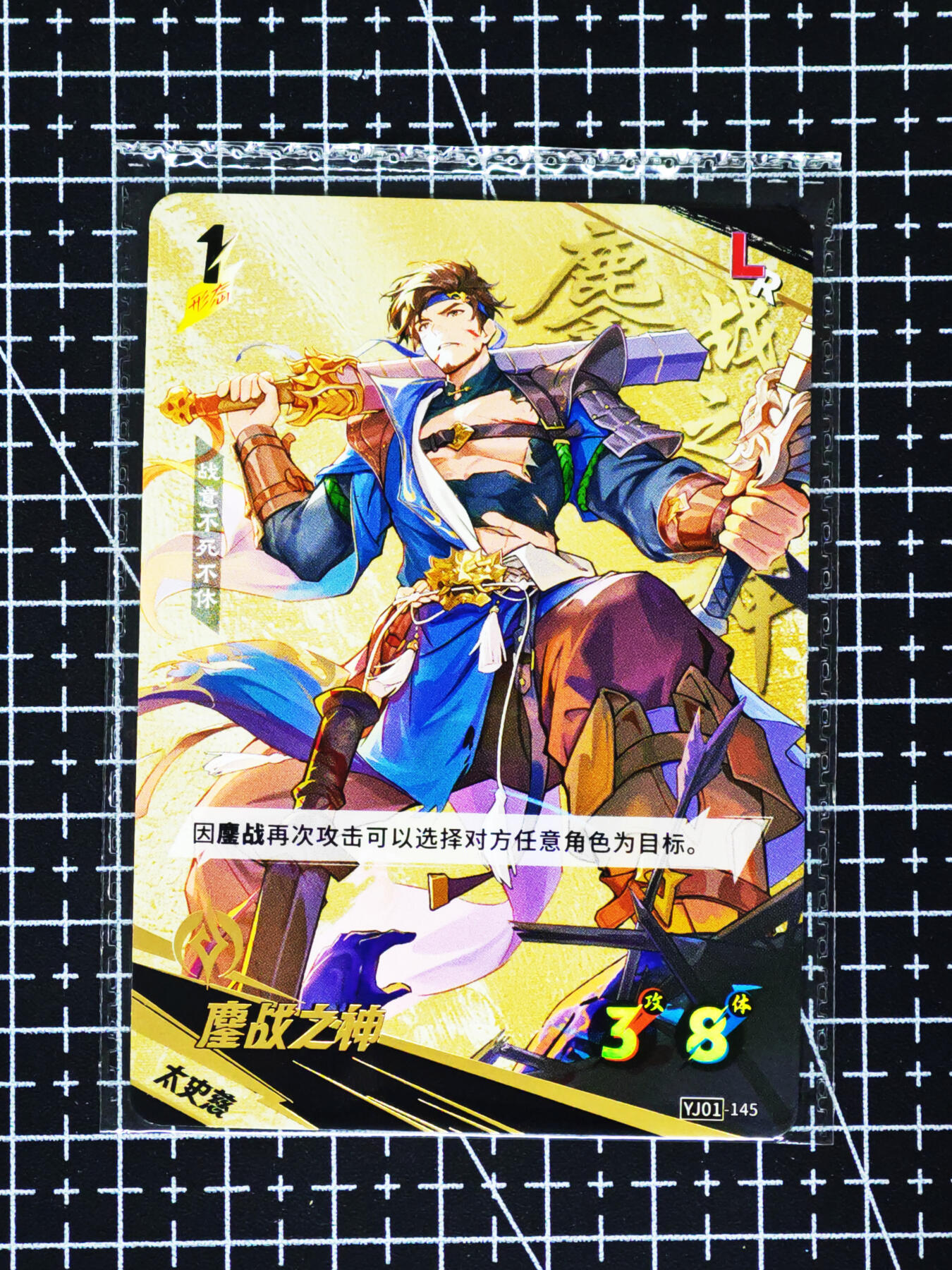 琦卡当当铺≯第24期★★各种小漏~支持寄存★★~【9点40结束】扫码加群抽[包邮券]~周二结束 卡游-一决三国对战-太史慈-红背-1张