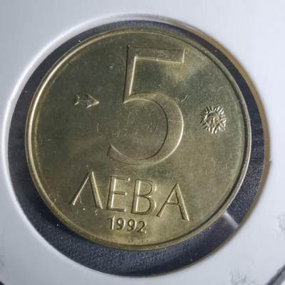 沼泽如烟--第926场 - 保加利亚1992年5列弗