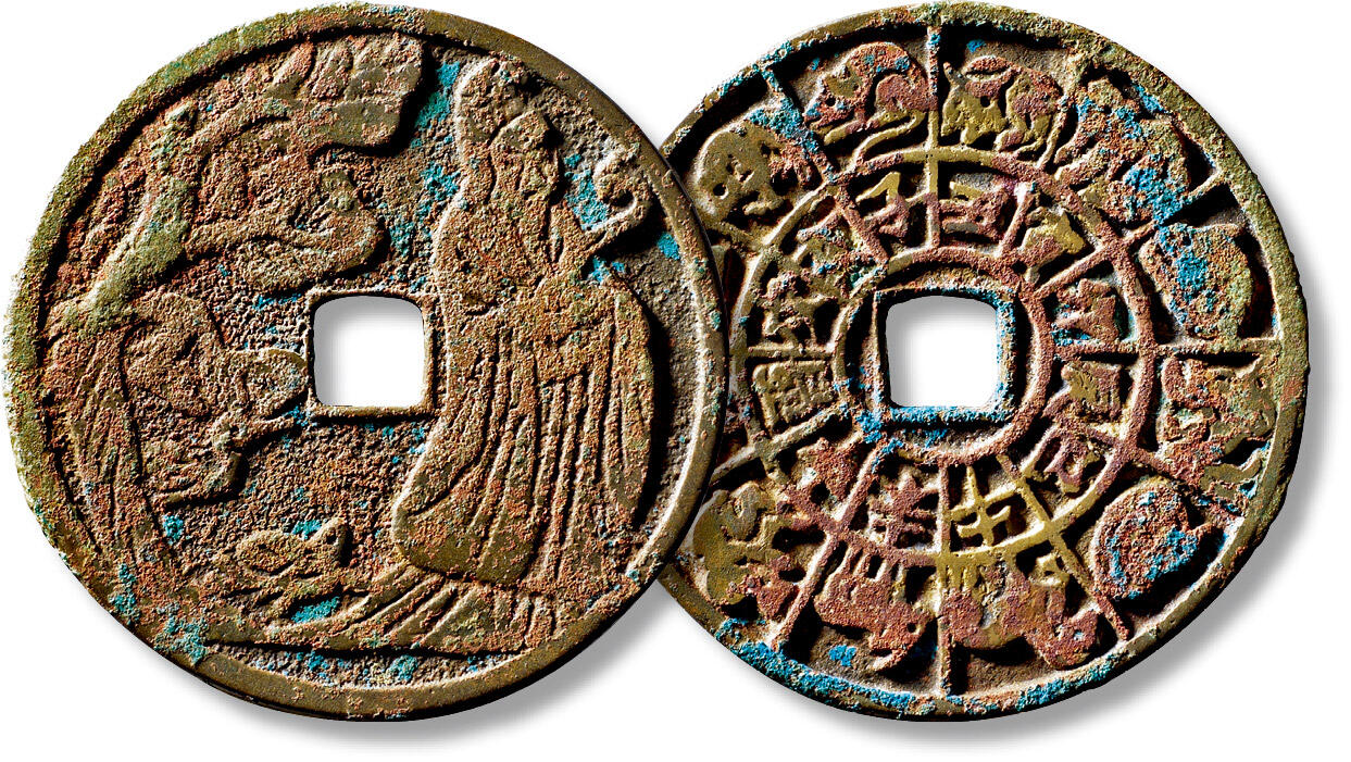 上海匡时2025年秋季拍卖会 中国历代钱币 铜镜专场 早期星官龟鹤背“十二生肖”花钱一枚 早期星官龟鹤背“十二生肖”花钱一枚，直径：48.2mm，厚：1.9mm，重量：22.2g，华夏评级：85，评级编号：6273170916