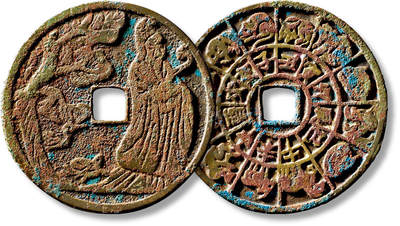 上海匡时2025年秋季拍卖会 中国历代钱币 铜镜专场 - 早期星官龟鹤背“十二生肖”花钱一枚 早期星官龟鹤背“十二生肖”花钱一枚，直径：48.2mm，厚：1.9mm，重量：22.2g，华夏评级：85，评级编号：6273170916