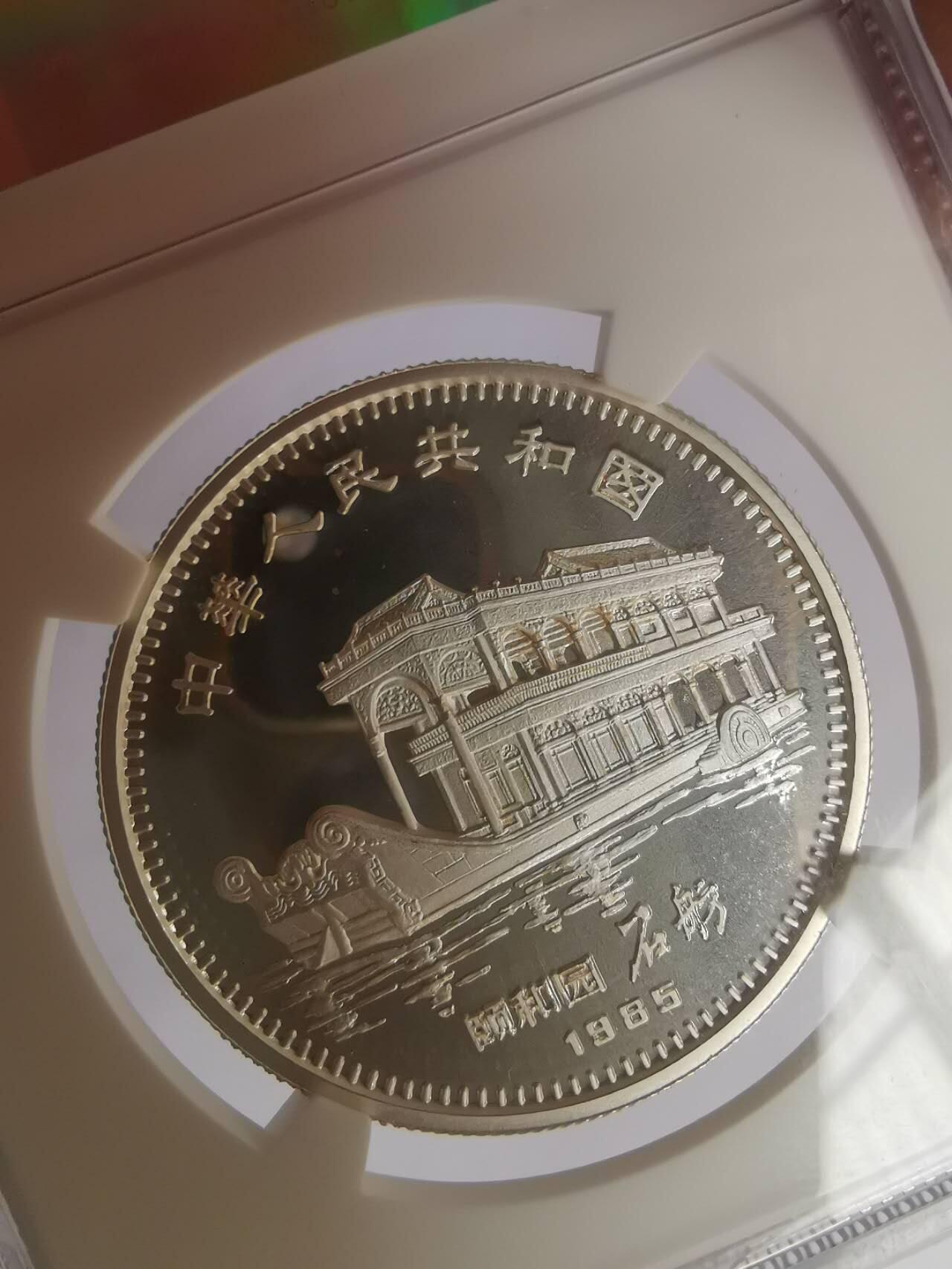 巨藏钱币第七期硬币场12月12号20点开拍 老精稀1985年生肖牛10元银币NGCPF68-如图