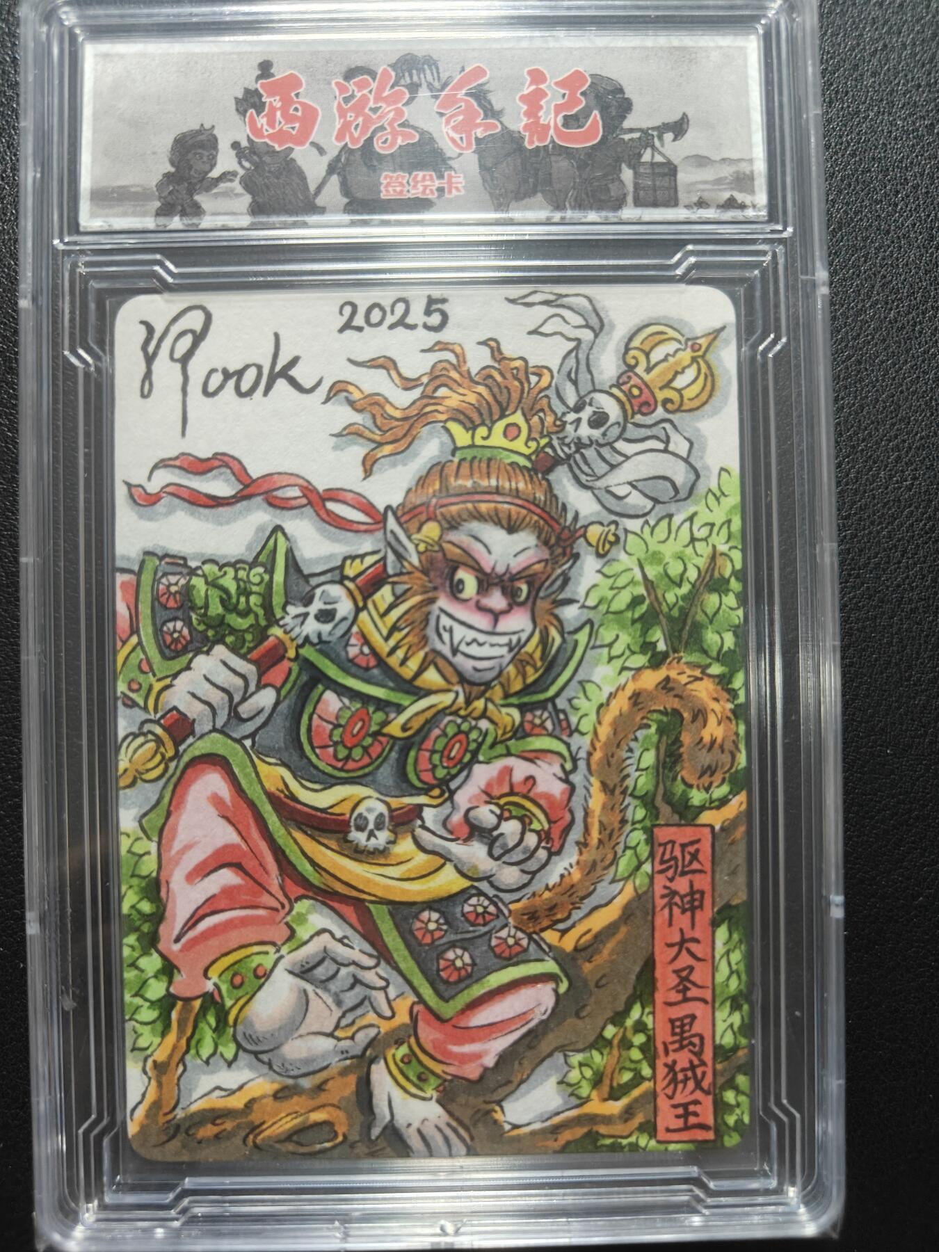 天玑星卡拍第148期《12.11周四截拍》持续收拍收评中 满赠卡需备注 【签绘卡】乐卡文化 西游手记 LOOK 驱神大圣 签绘卡