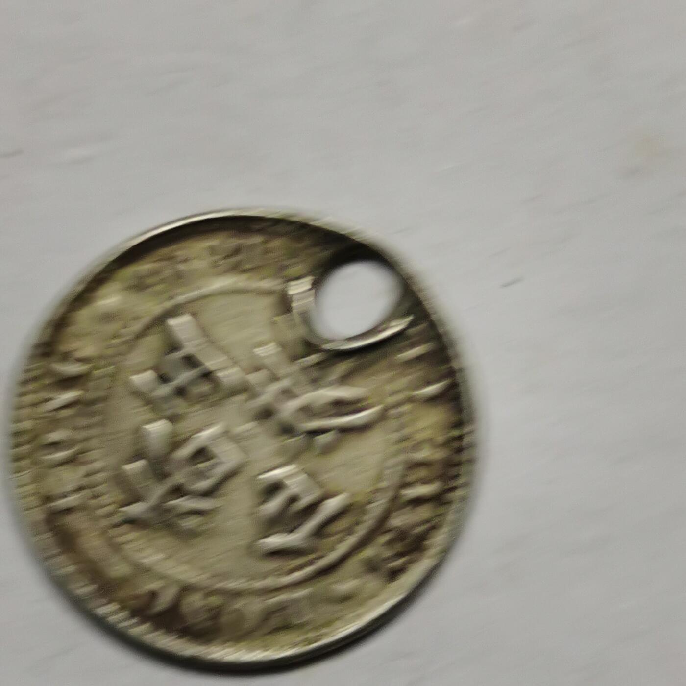 藏珍品阁杂件专场87期