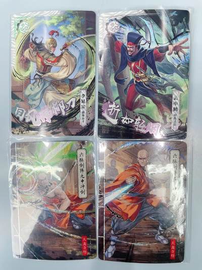 NO.17 好又多金牌大场，新店点关注不迷路！每周一站式配齐，方便凑单！（周6晚8点截拍，卖家送拍0抽成！） - 卡游 金庸 天龙八部 李延宗 云中鹤 天龙寺僧 豪侠白虎卡 剑阵卡 4张