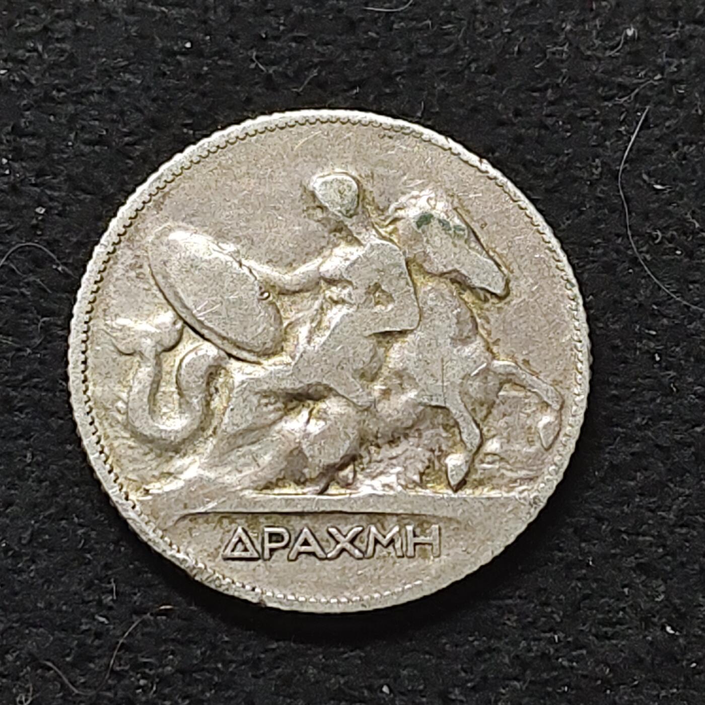 【全场包邮】纯粹捡漏拍486场（免费代拍第23场） 希腊1910年1德拉克马（23毫米5克）银币