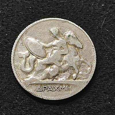 【全场包邮】纯粹捡漏拍486场（免费代拍第23场） - 希腊1910年1德拉克马（23毫米5克）银币