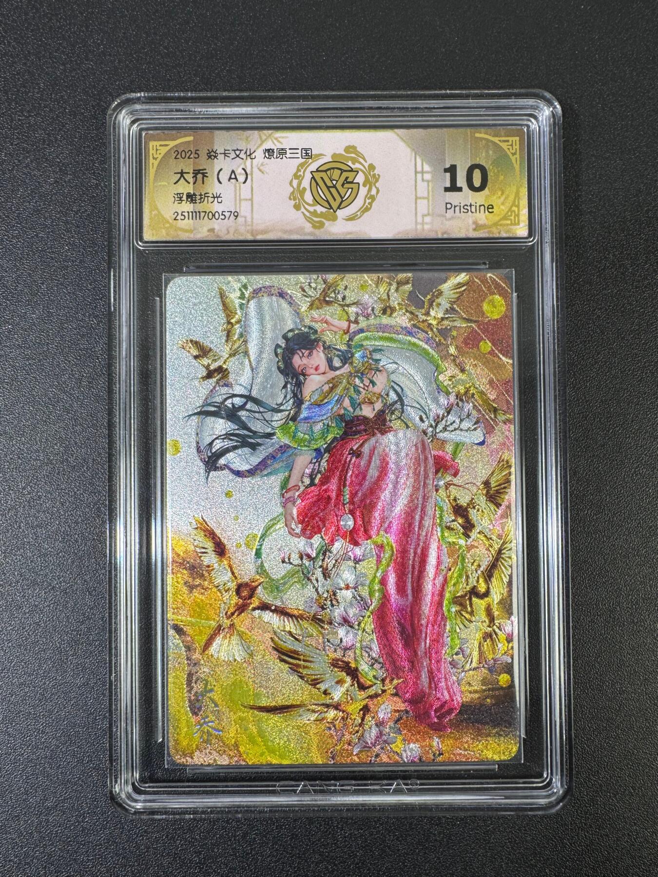 NO.17 好又多金牌大场，新店点关注不迷路！每周一站式配齐，方便凑单！（周6晚8点截拍，卖家送拍0抽成！） 焱卡 燎原三国 罐儿 大乔A 浮雕折光 10P