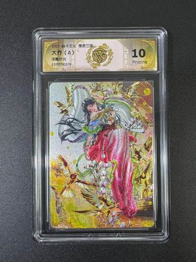 NO.17 好又多金牌大场，新店点关注不迷路！每周一站式配齐，方便凑单！（周6晚8点截拍，卖家送拍0抽成！） - 焱卡 燎原三国 罐儿 大乔A 浮雕折光 10P