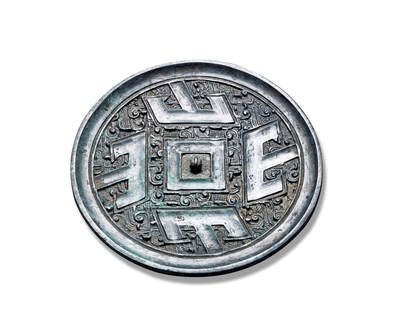 上海匡时2025年秋季拍卖会 中国历代钱币 铜镜专场 - 四山镜 弦钮，方钮座，钮座外置方形凹面宽带界格，饰四个左倾的“山”字纹，山字纹的底边平行于界格的四边围绕镜钮组成一个菱形，羽状纹铺地，素卷缘。镜纹饰精细缜密，保存完整。