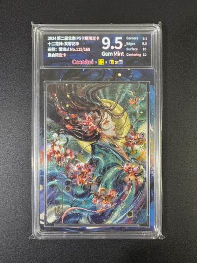 NO.17 好又多金牌大场，新店点关注不迷路！每周一站式配齐，方便凑单！（周6晚8点截拍，卖家送拍0抽成！） - 【115/168编】可可瑞听*IPS 雪璃 芙蓉花神 粗闪 9.5G