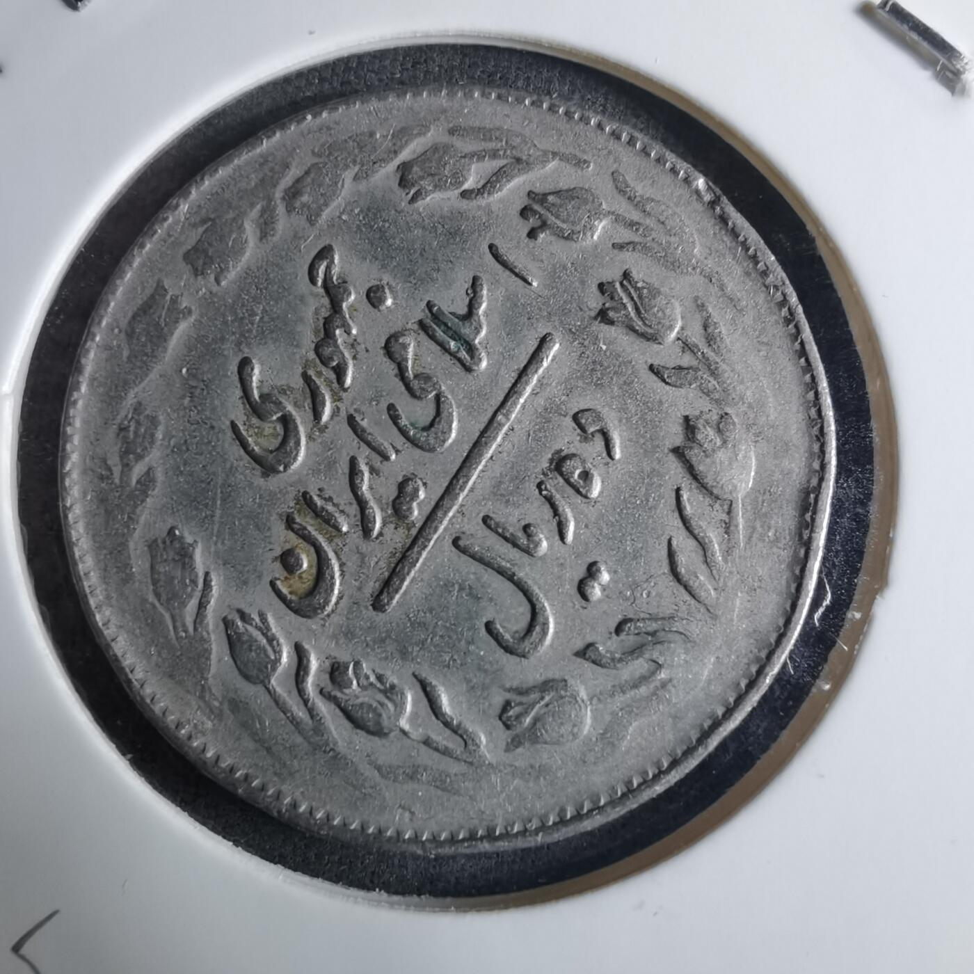 沼泽如烟--第926场 伊朗