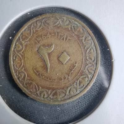 沼泽如烟--第927场 - 阿尔及利亚1964年20分