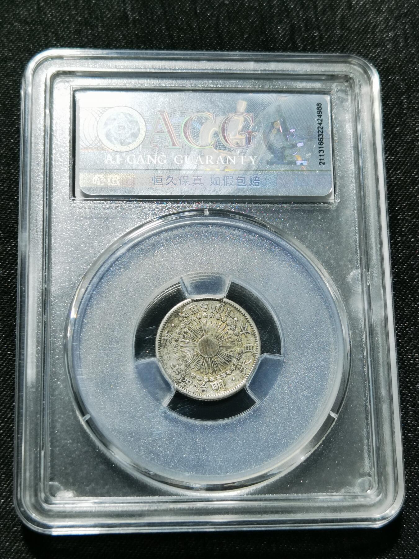 天下钱庄专场欢迎参拍