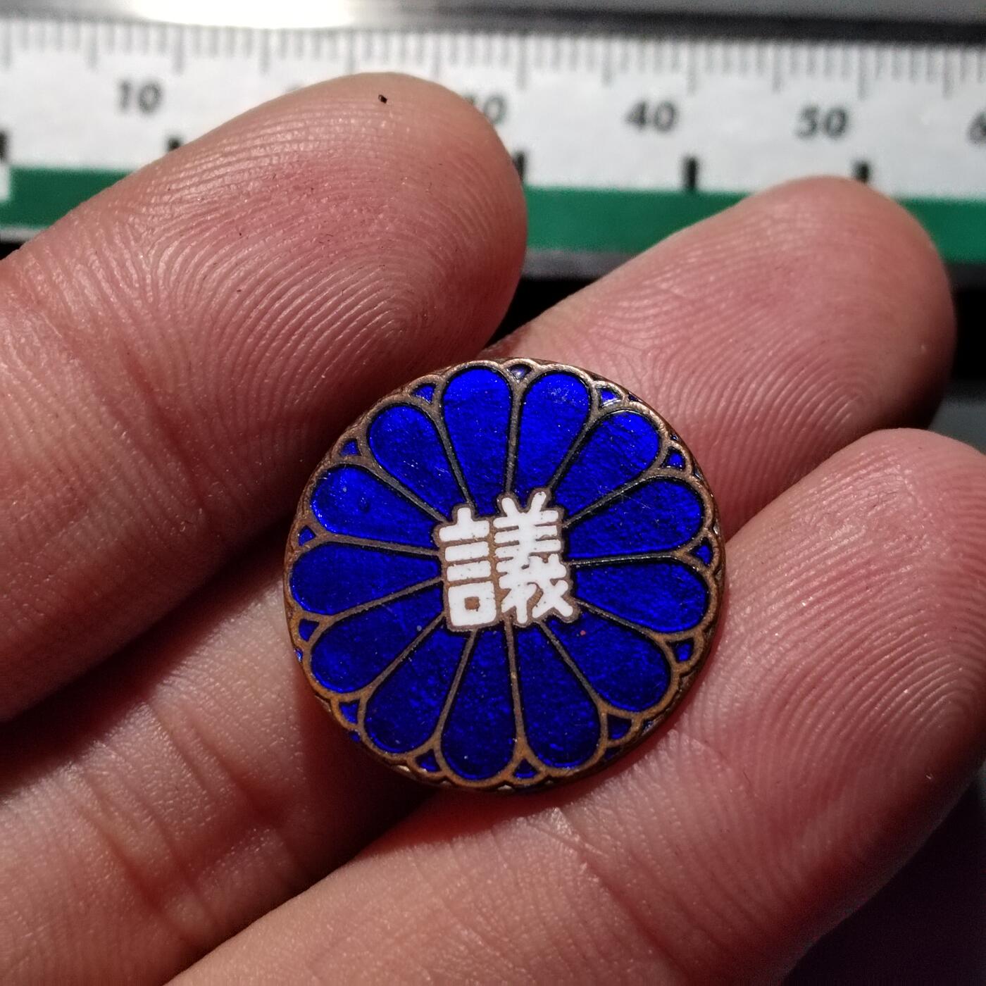 PCAI钱币  11-649  证章纪念章小专场