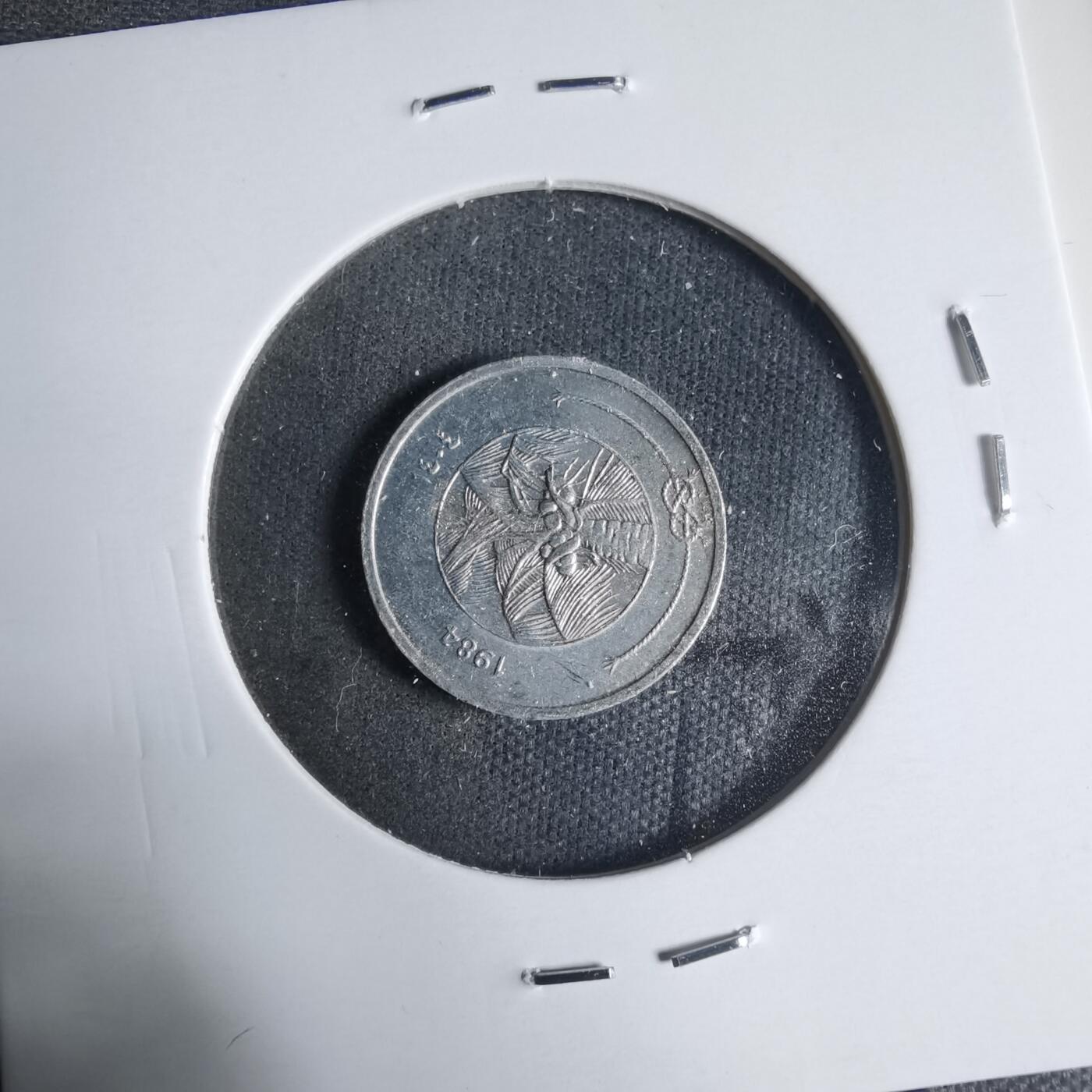 沼泽如烟--第927场 马尔代夫1984年1拉雷