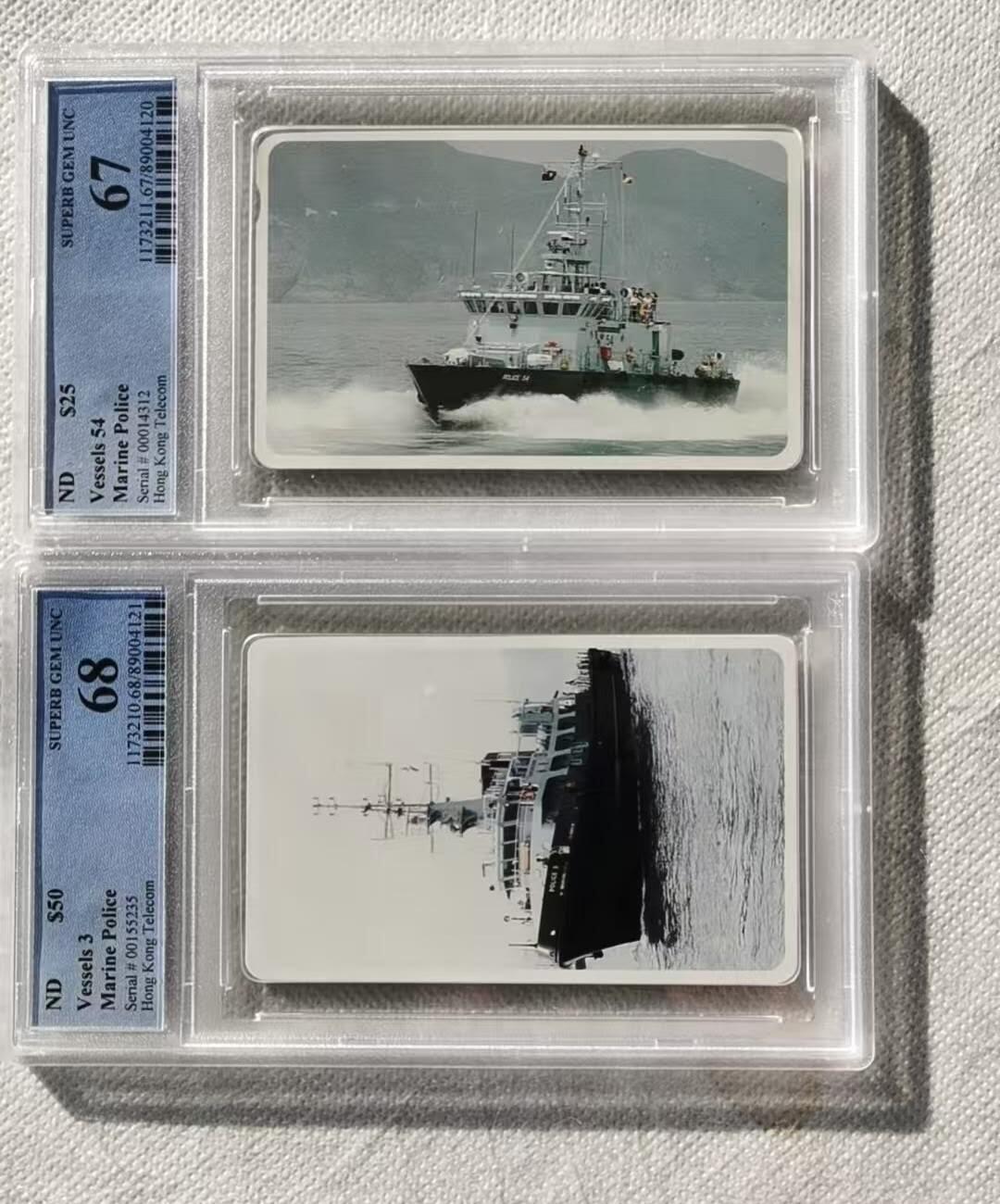 【琪哥网】评级磁卡综合场(116） 【PCGS67-68】香港舰