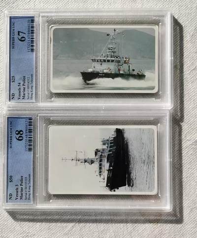 【琪哥网】评级磁卡综合场(116） - 【PCGS67-68】香港舰