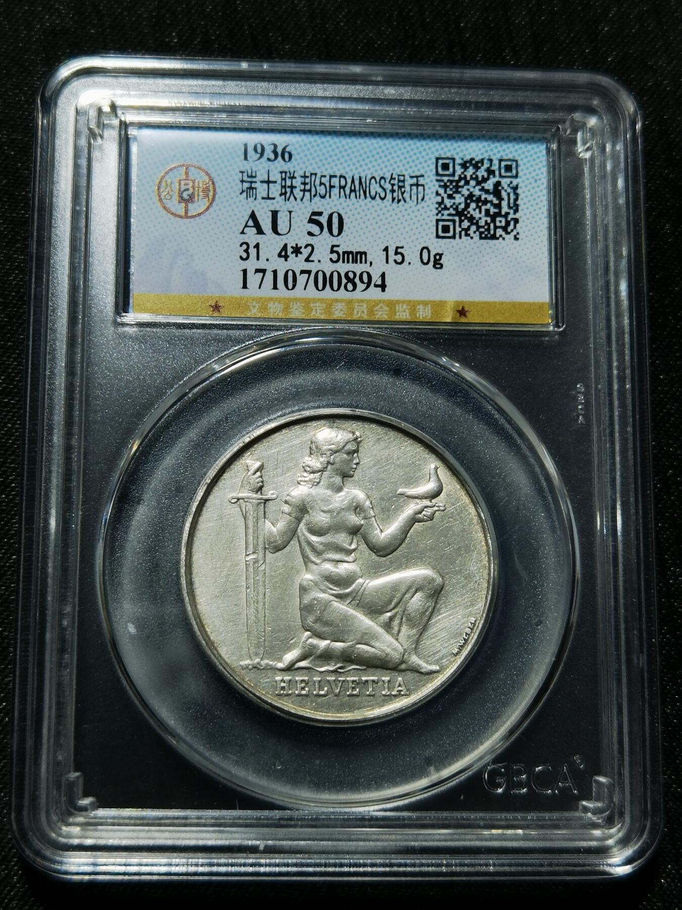 天下钱庄专场欢迎参拍