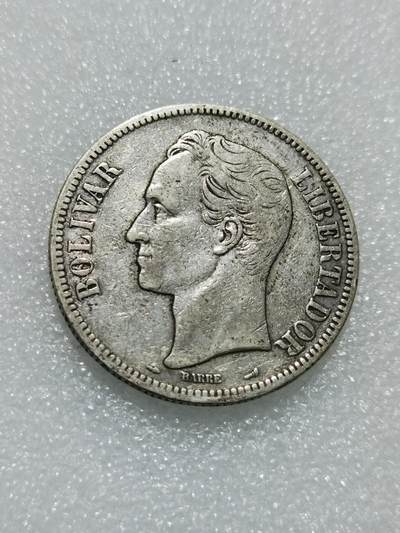 天下钱庄专场欢迎参拍 - 委内瑞拉5玻利瓦尔银币