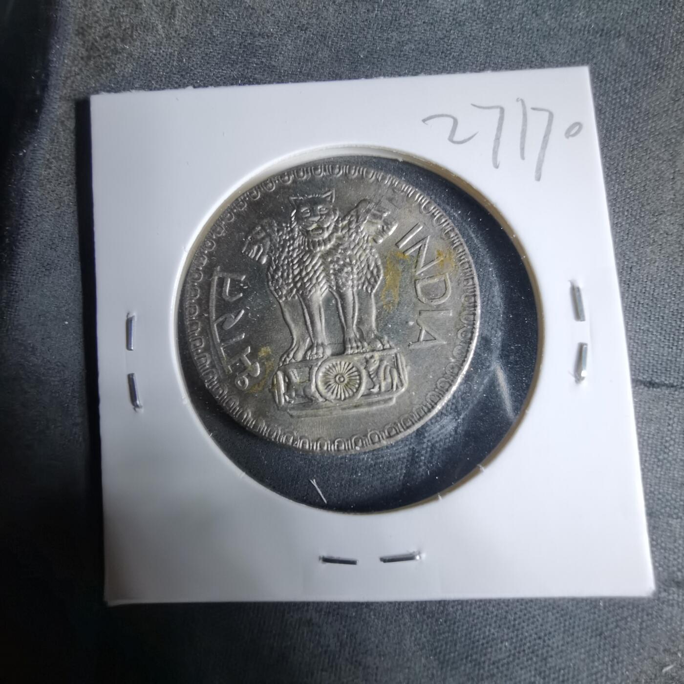 沼泽如烟--第927场 印度1976年1卢比