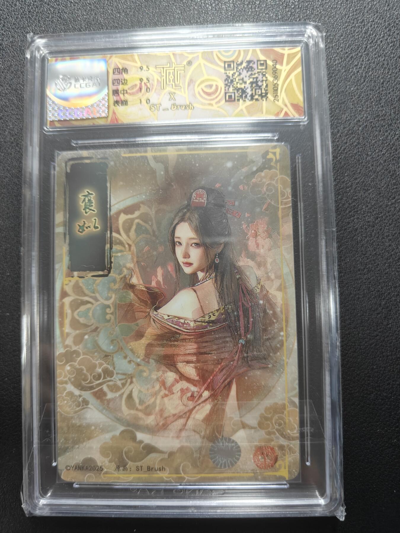 天玑星卡拍第148期《12.11周四截拍》持续收拍收评中 满赠卡需备注 【亲签卡】焱卡文化 人间传 褒姒 折光 CCG10