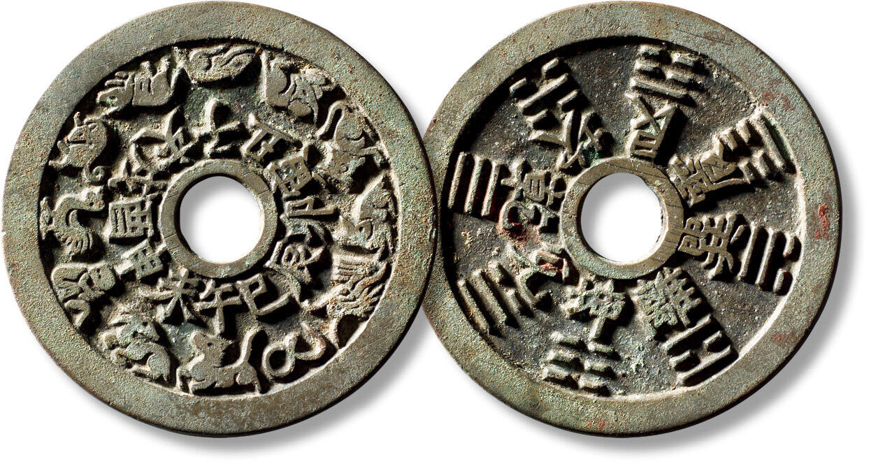 上海匡时2025年秋季拍卖会 中国历代钱币 铜镜专场 清“十二生肖”背“八卦”苏炉花钱一枚 清“十二生肖”背“八卦”苏炉花钱一枚，直径：45.5mm，厚：2.2mm，重量：22.3g，水石评级：88，评级编号：95007096，水石臻选章