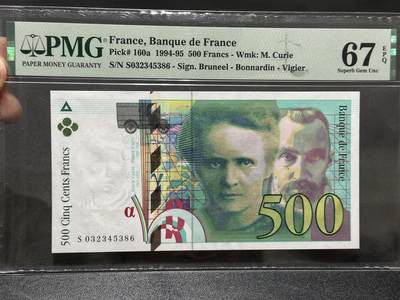《外钞收藏家》第五百九十二期（精选场）（本平台长期征集拍品、欢迎藏友们联系合作） - 1995年法国末版500法郎 PMG67