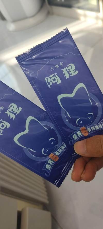 秋原瞳的小店第二十九期（持续收拍，今年的最后的一次旅行，期待在有雪的路上） - 阿狸大电影观影特藏包2对，共6种