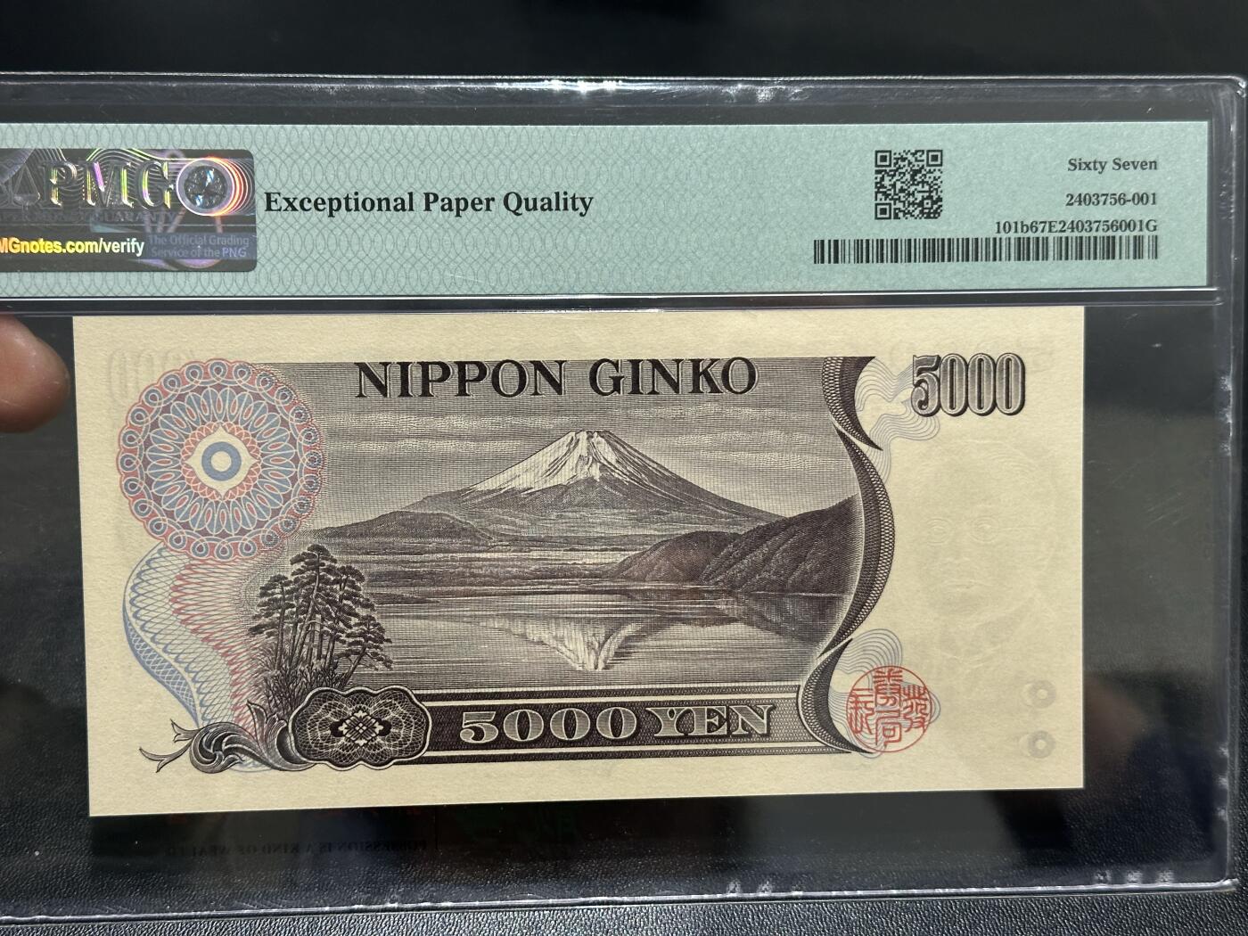 《外钞收藏家》第五百九十二期（精选场）（本平台长期征集拍品、欢迎藏友们联系合作） 1993日本银行券 5000元 新渡户 PMG67 无47