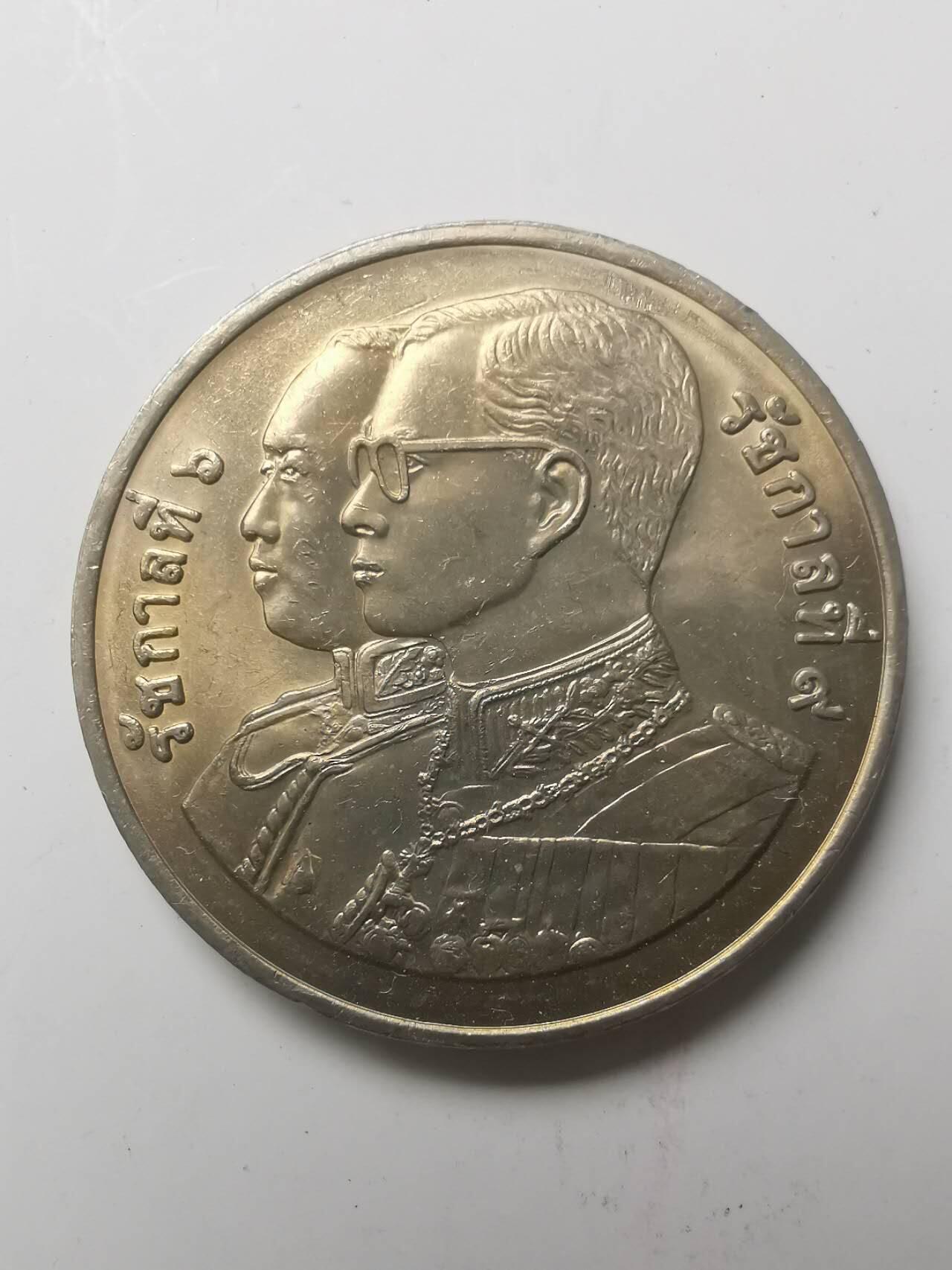 巨藏钱币第七期硬币场12月12号20点开拍 泰国1995年20泰铢纪念镍币32mm