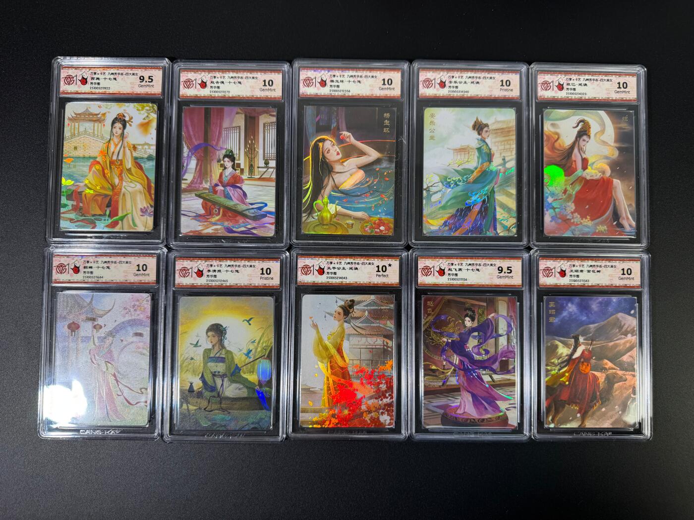 NO.17 好又多金牌大场，新店点关注不迷路！每周一站式配齐，方便凑单！（周6晚8点截拍，卖家送拍0抽成！） 【评级套】万享*卡艺 九州芳华志 评级一套