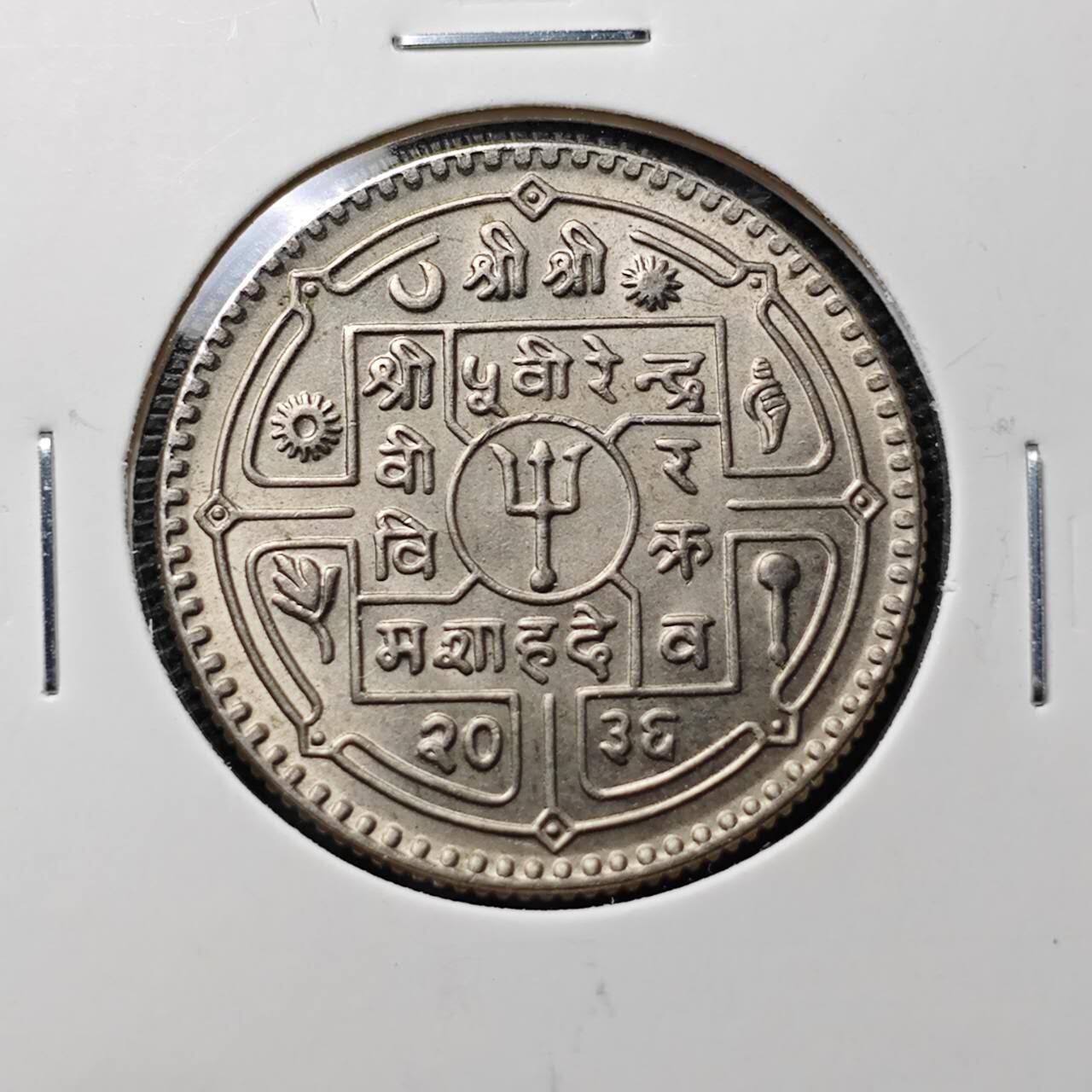 KK钱币收藏小铺 第377期  2月预留时间 周末发货  尼泊尔镍币 好品