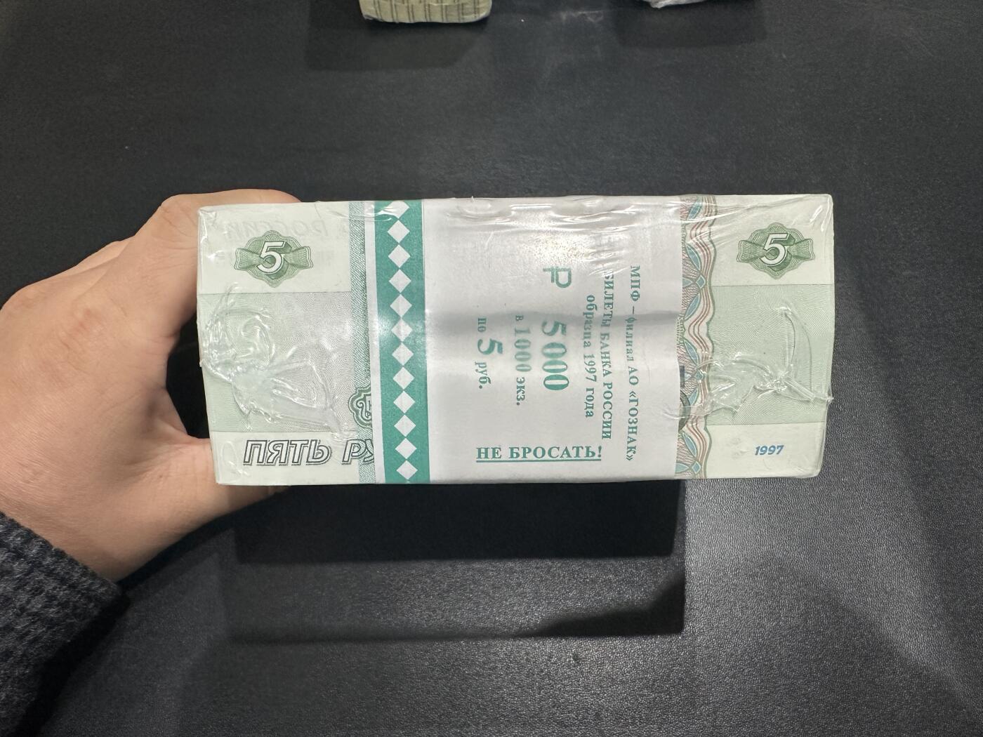 《外钞收藏家》第五百九十二期（精选场）（本平台长期征集拍品、欢迎藏友们联系合作） 俄罗斯5卢布整捆1千张带原封条（年底外币礼品货）	UNC