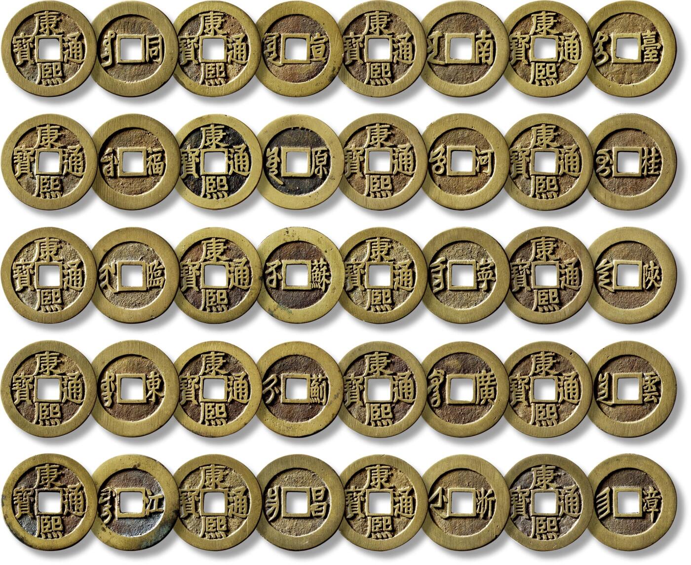 上海匡时2025年秋季拍卖会 中国历代钱币 铜镜专场 清“康熙通宝”长撇熙二十局套子钱一套二十枚 清“康熙通宝”长撇熙二十局套子钱一套二十枚，直径平均约：27.6mm左右（以实际为准），铜质极为精良，铸造精美规整，文字清晰优美，品相整齐划一，极为难得，值得珍视与推重，均华夏评级85-90编者按：清代是我国钱币铸造的高峰期，行用钱、宫钱、民俗钱品类繁多。康熙皇帝8岁即位，14岁亲政，在位61年，是我国历史上在位时间最长的皇帝，开创了我国封建社会