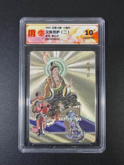 NO.17 好又多金牌大场，新店点关注不迷路！每周一站式配齐，方便凑单！（周6晚8点截拍，卖家送拍0抽成！） - 百里十周年 李云中 文殊菩萨二 粗闪 10G