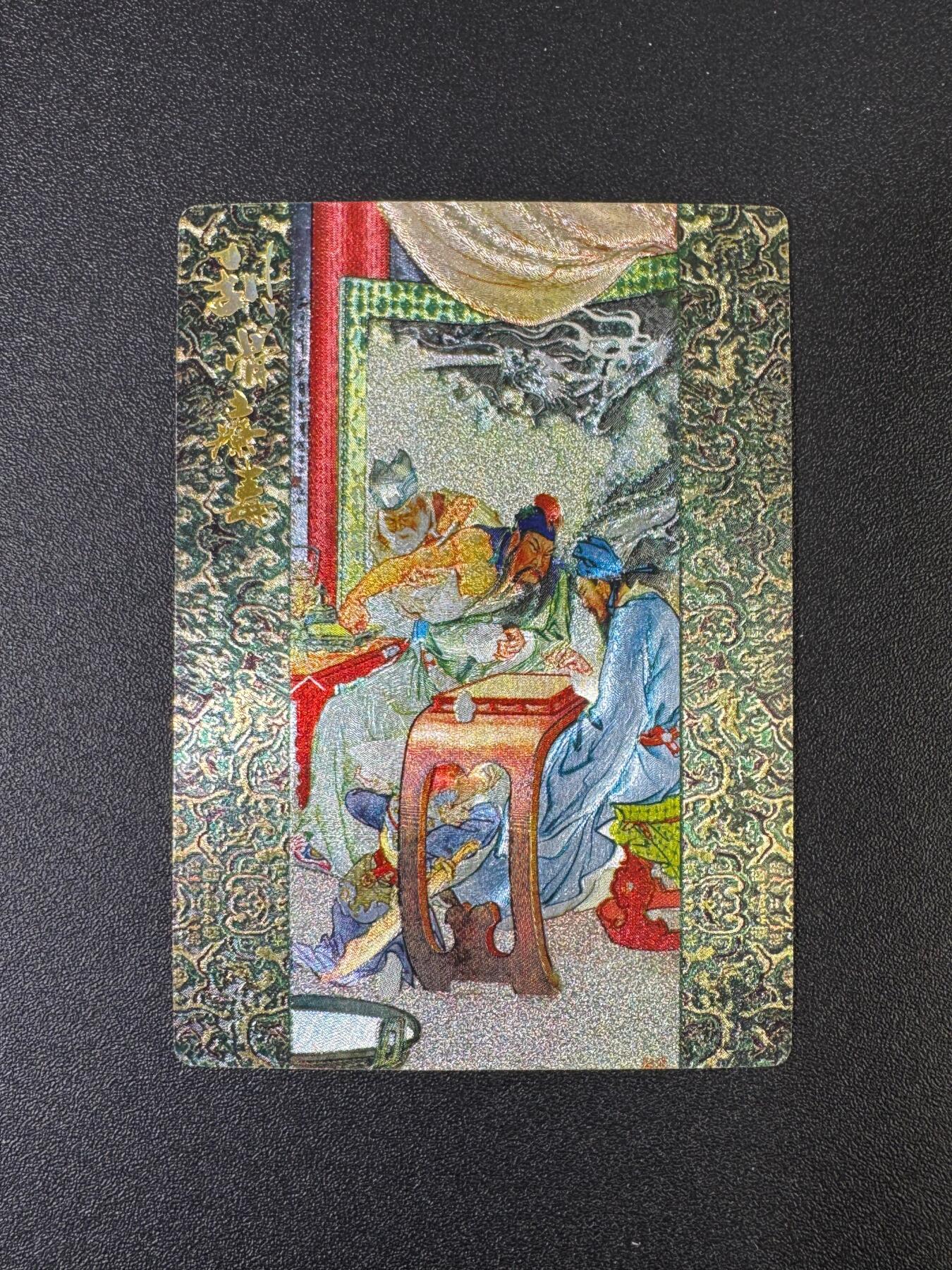 NO.17 好又多金牌大场，新店点关注不迷路！每周一站式配齐，方便凑单！（周6晚8点截拍，卖家送拍0抽成！） 龙耀国风《单刀赴会》全粗编号193